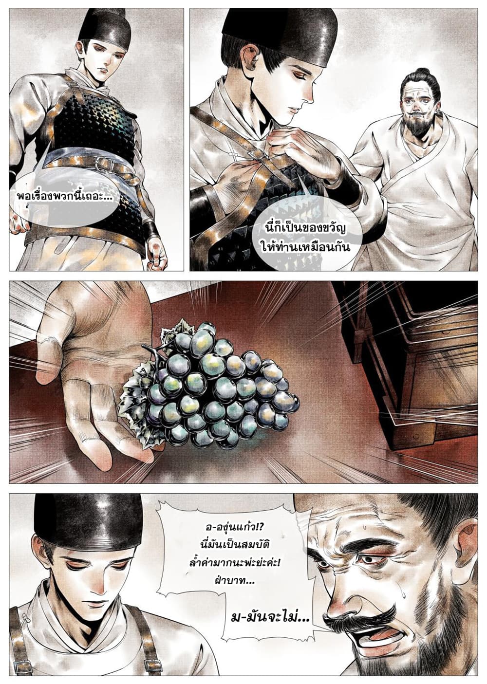 Shao Song page 10