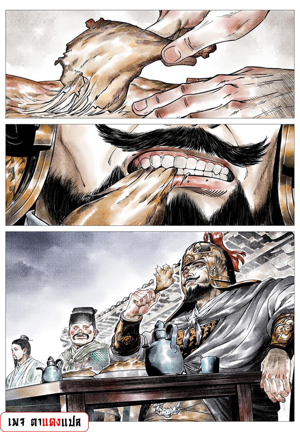 Shao Song page 2