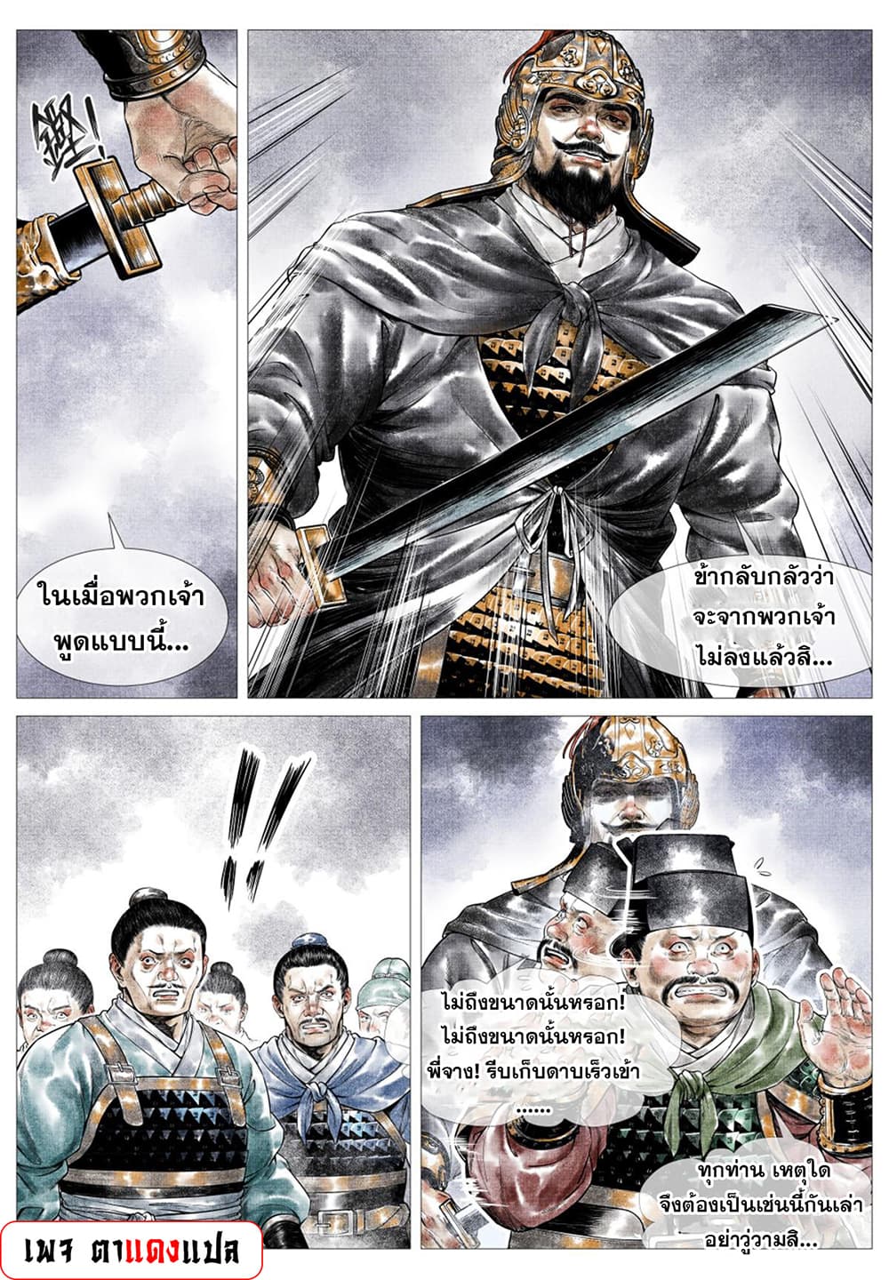 Shao Song page 13