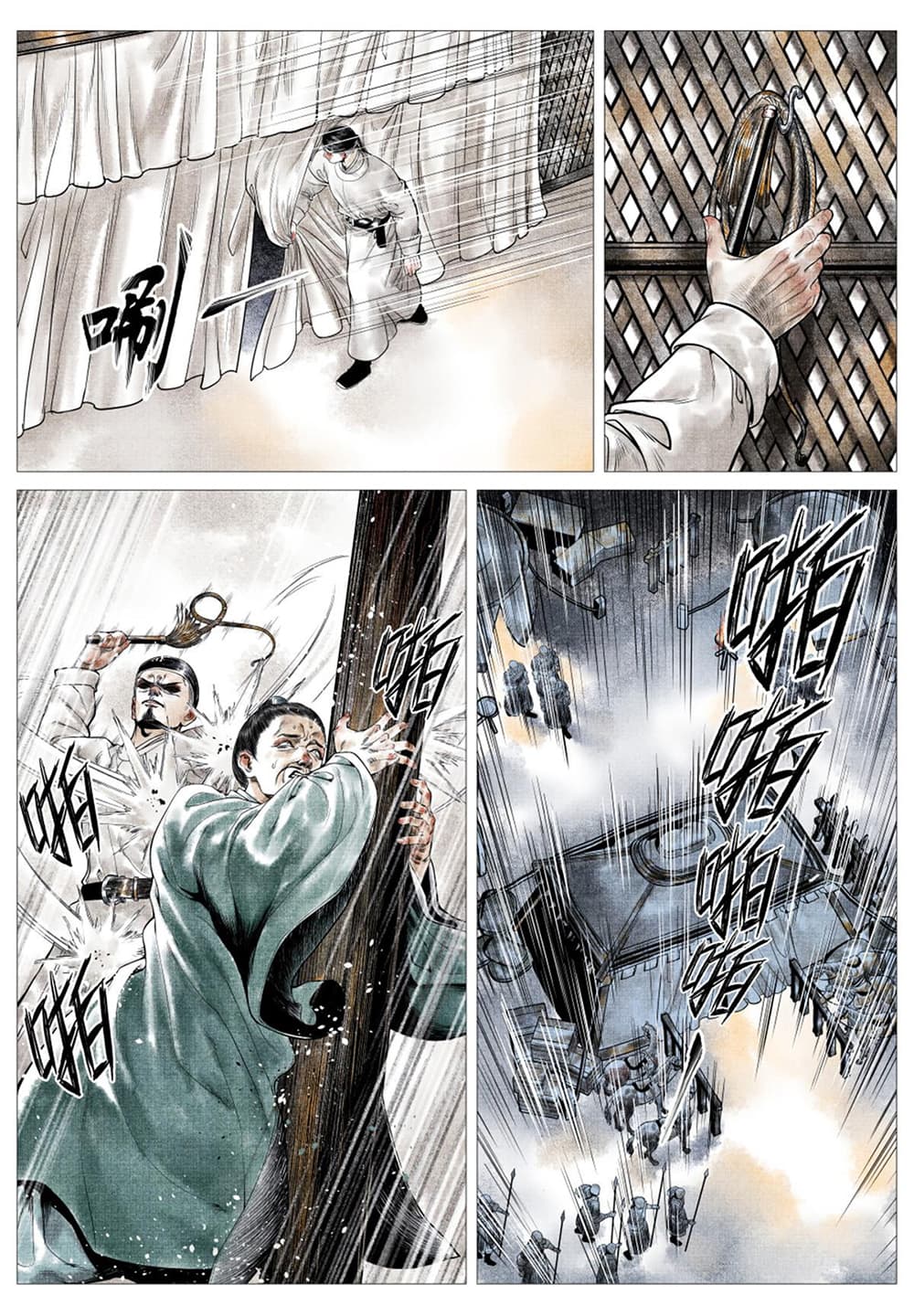 Shao Song page 9