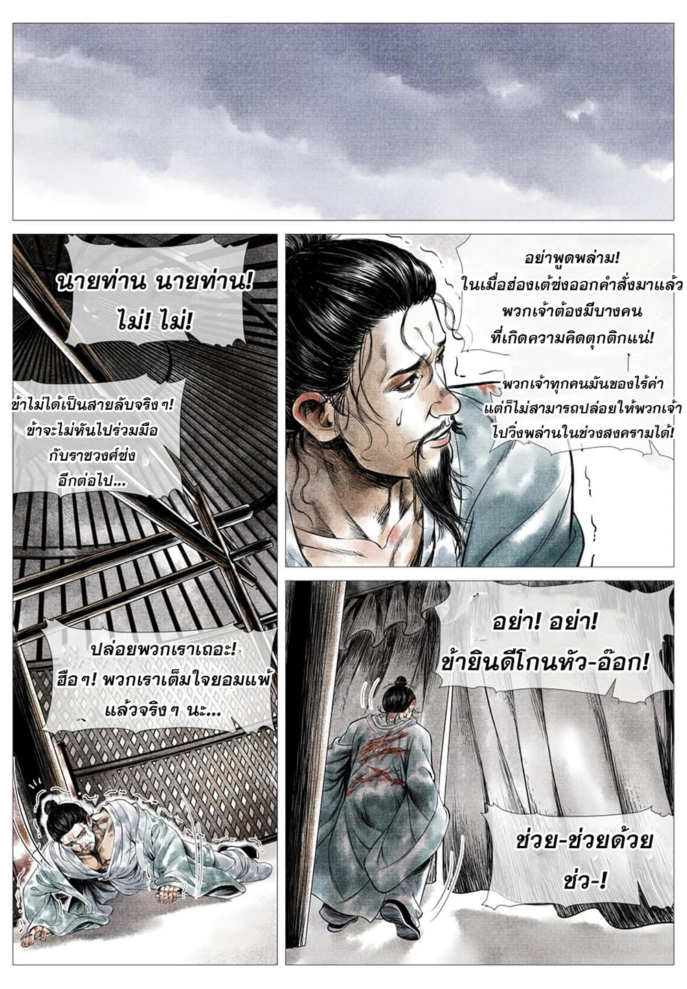 Shao Song page 14