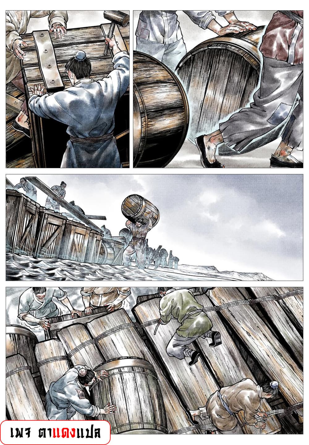 Shao Song page 2