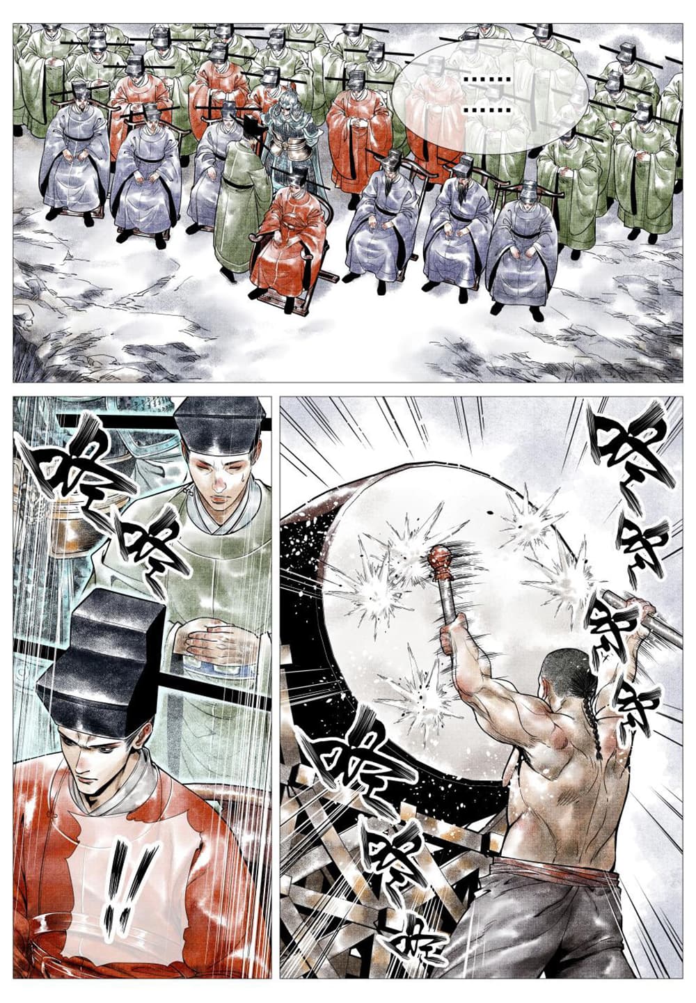 Shao Song page 13