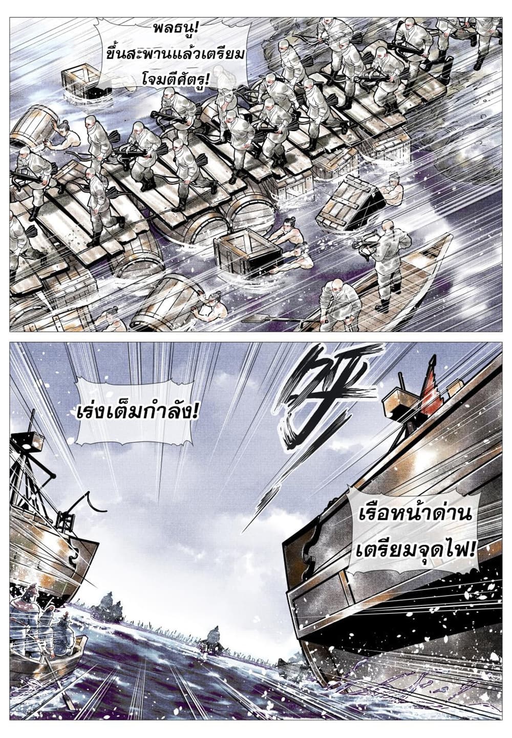 Shao Song page 15