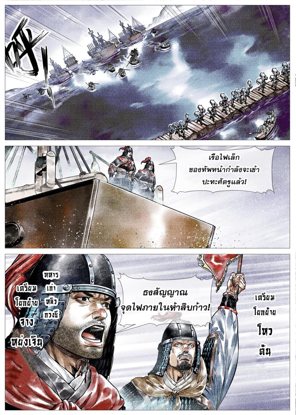 Shao Song page 2