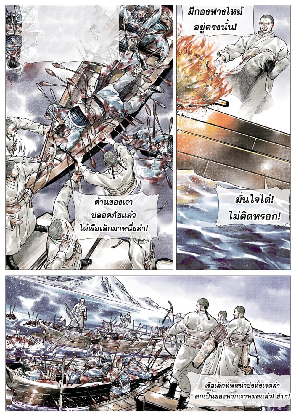 Shao Song page 4