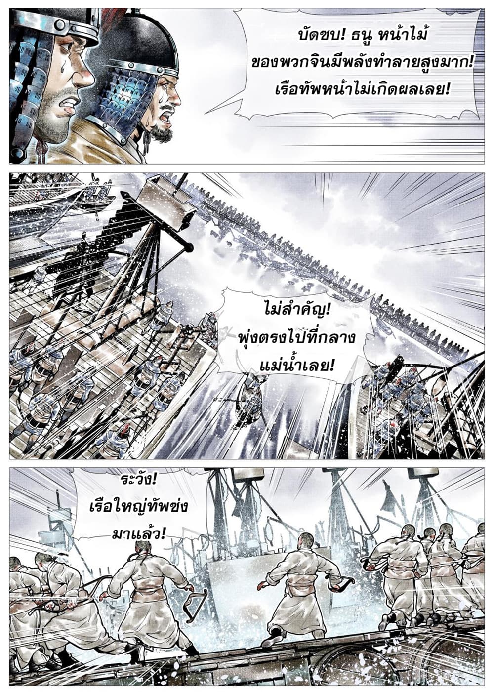 Shao Song page 5