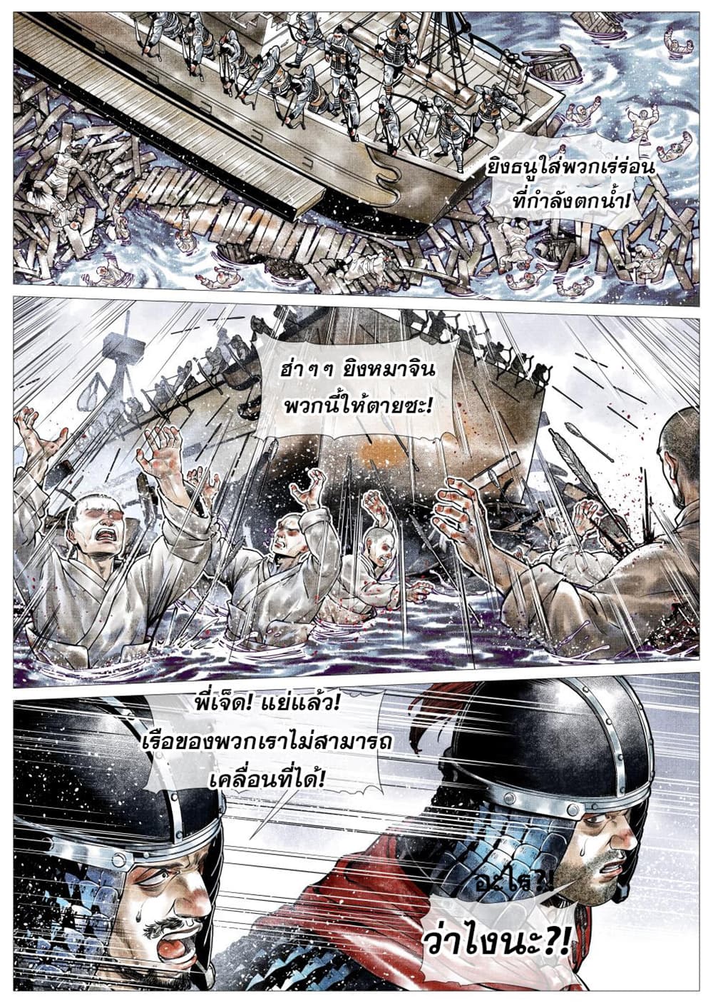 Shao Song page 7
