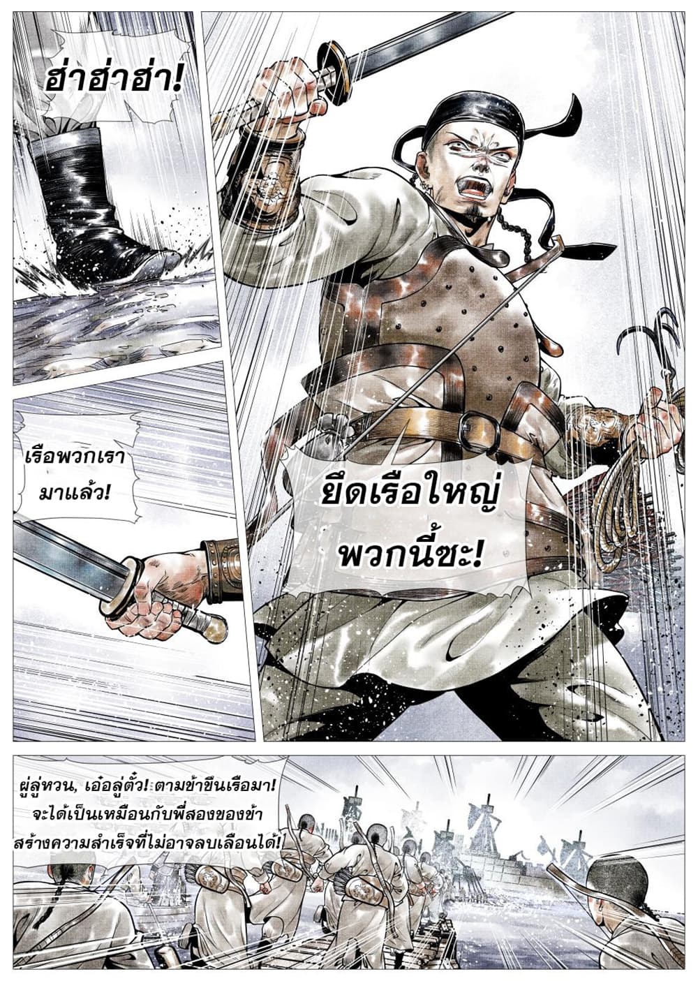 Shao Song page 9