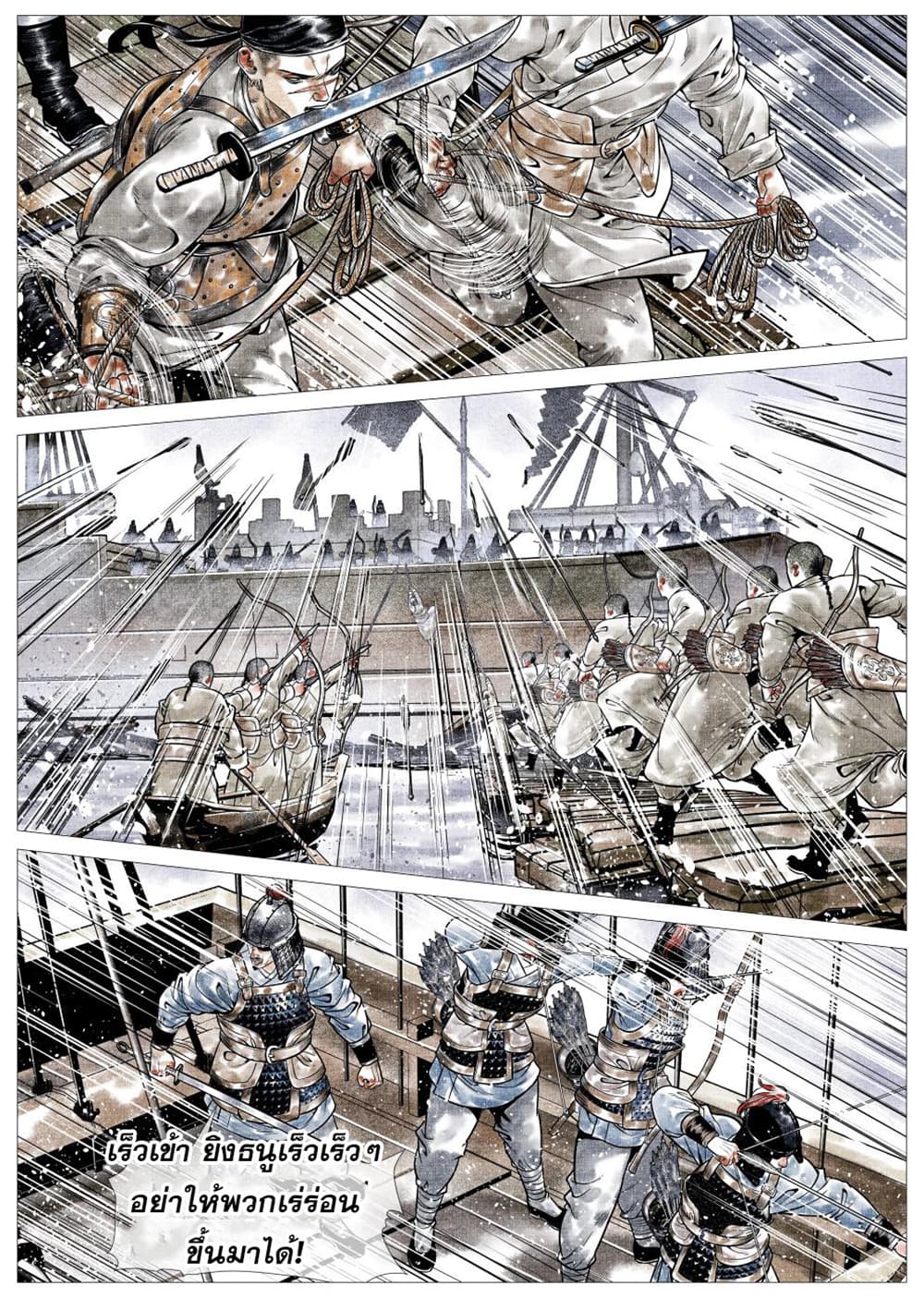 Shao Song page 10