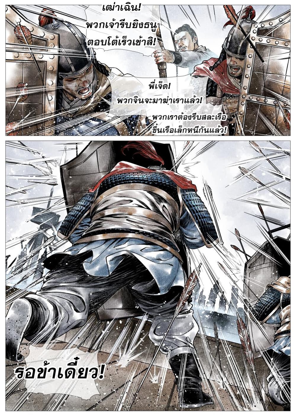Shao Song page 19