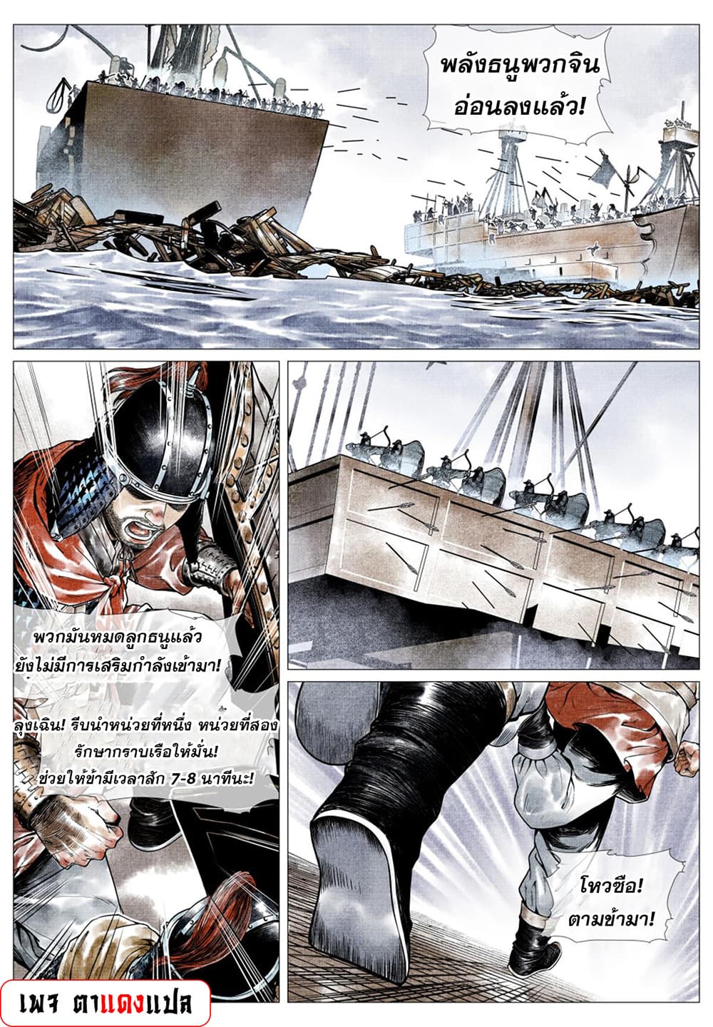 Shao Song page 2