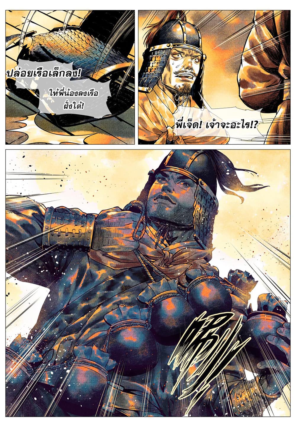 Shao Song page 4