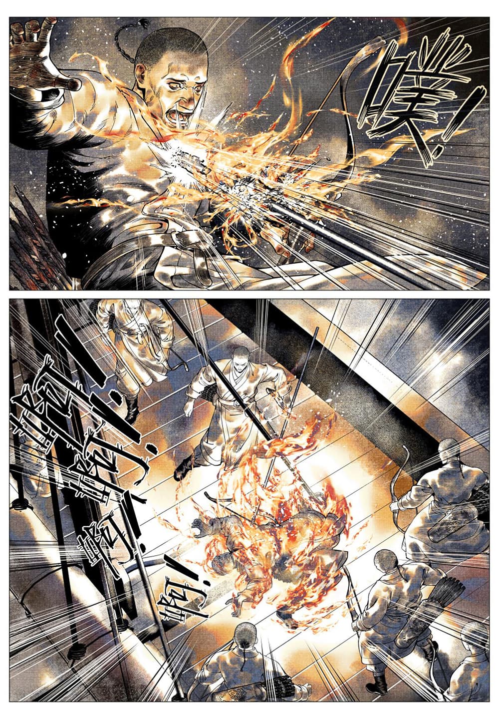 Shao Song page 12