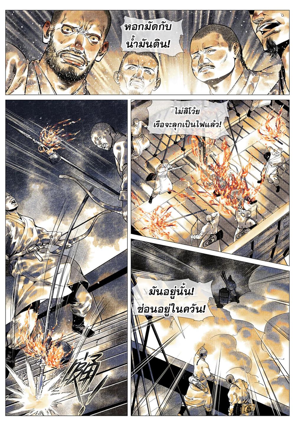 Shao Song page 13
