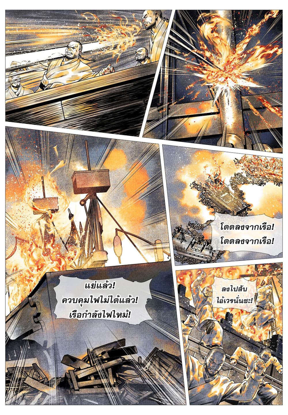 Shao Song page 15