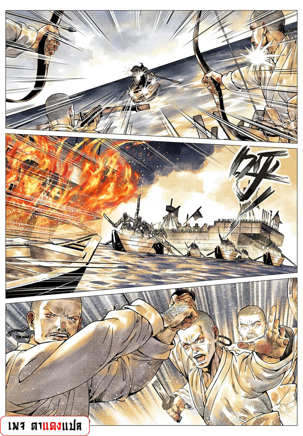 Shao Song page 2