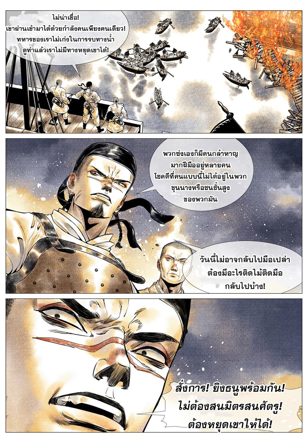 Shao Song page 5