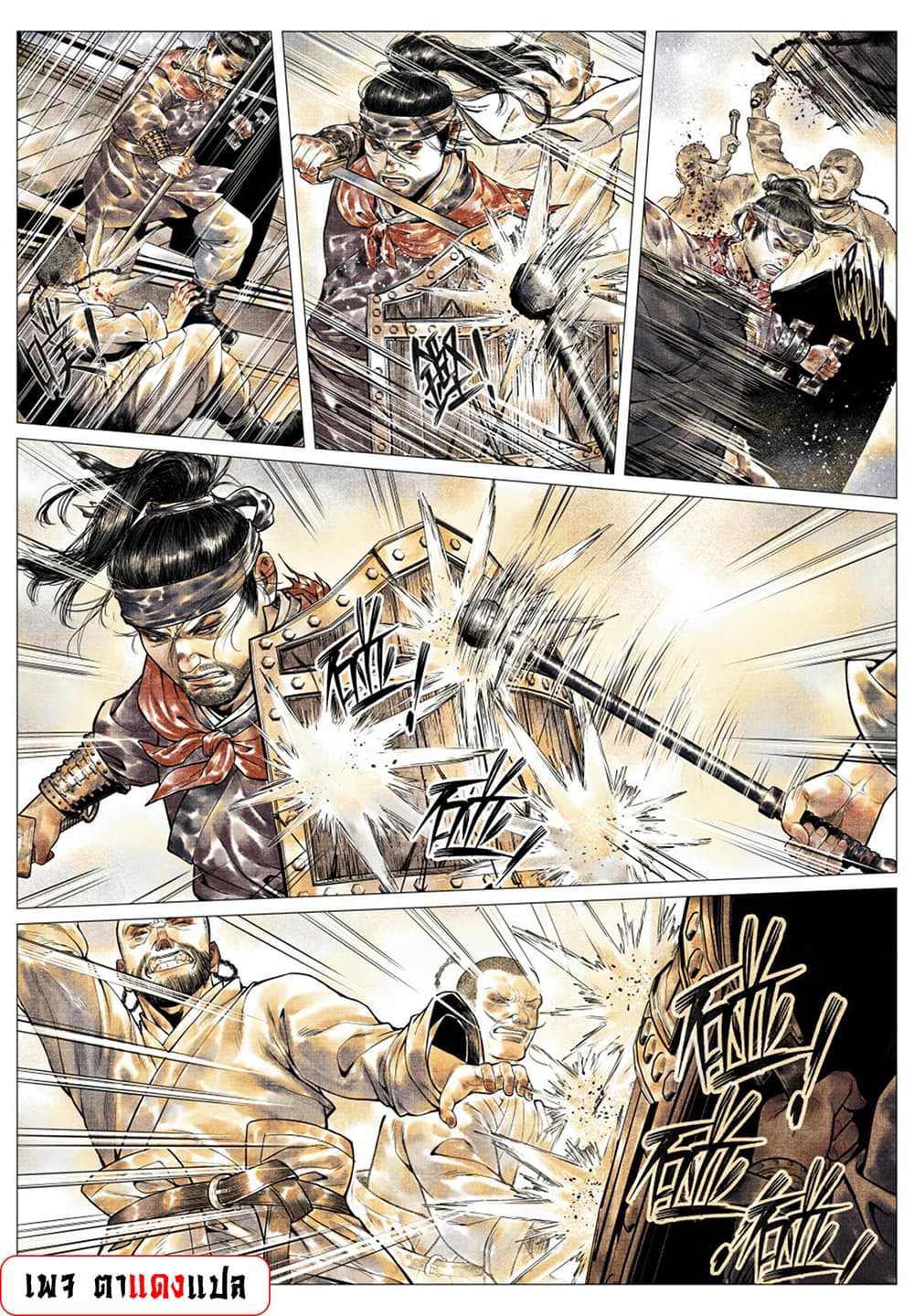 Shao Song page 6