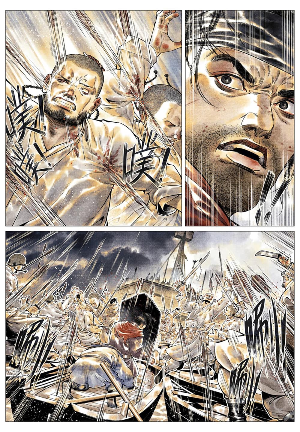 Shao Song page 7