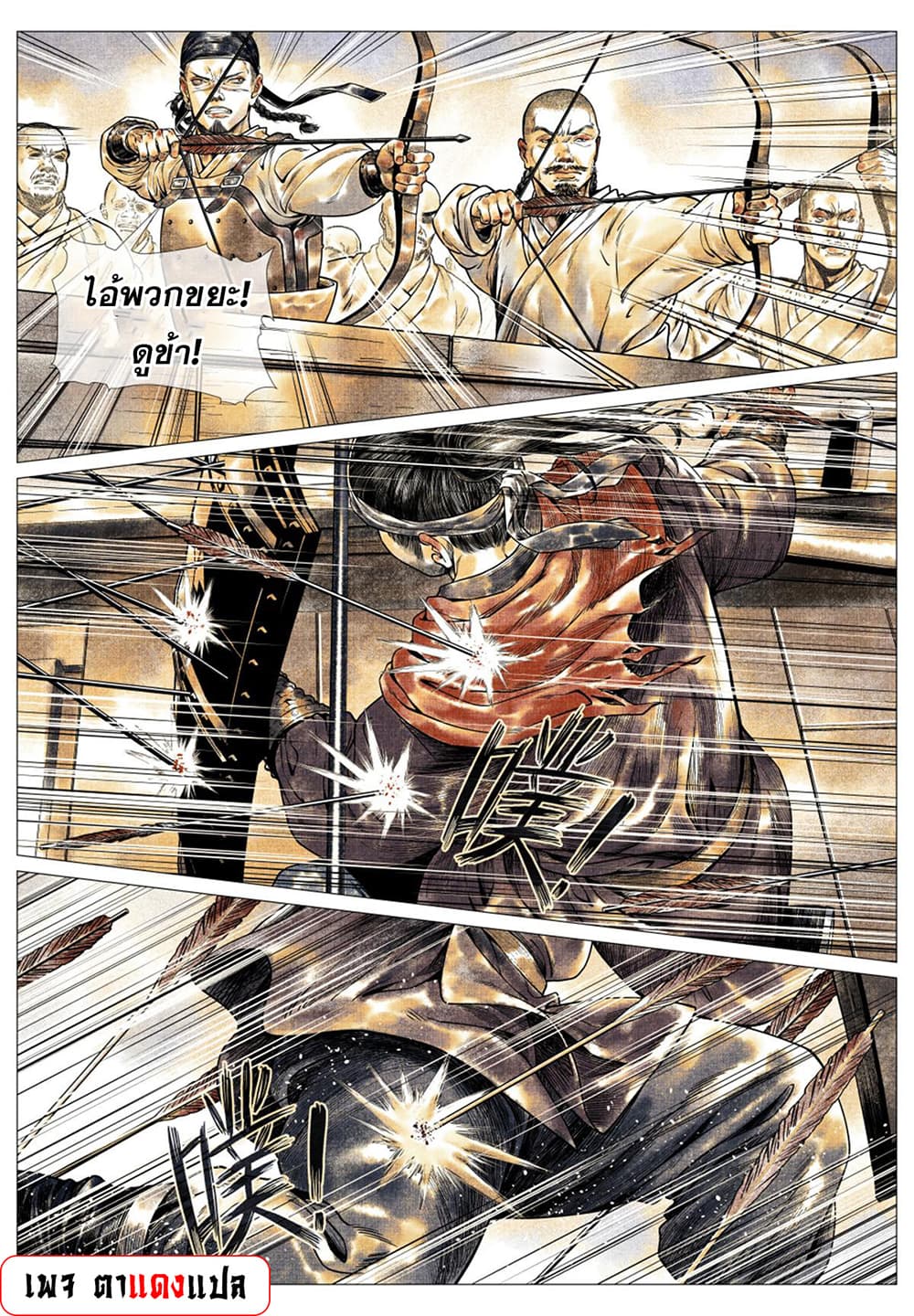 Shao Song page 11