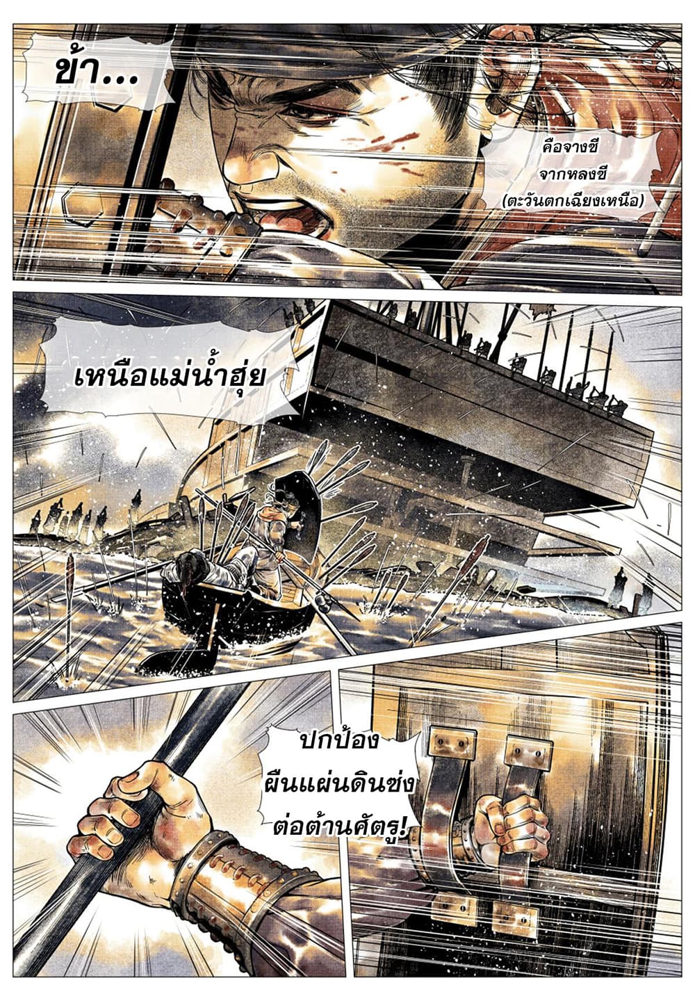 Shao Song page 12