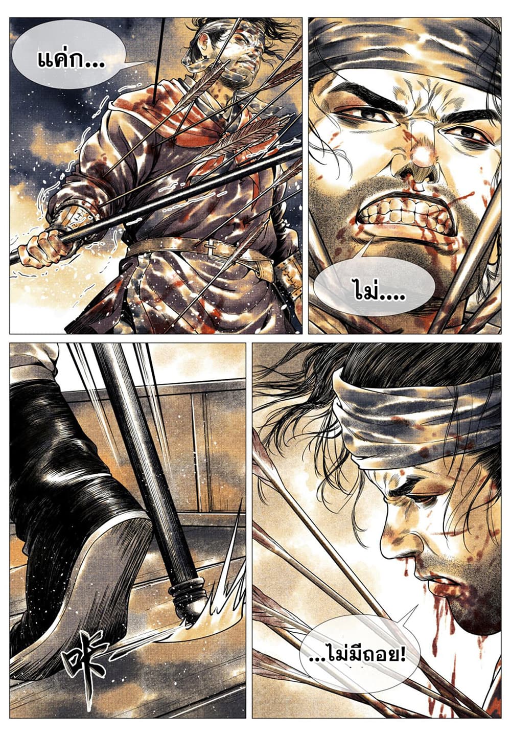 Shao Song page 15