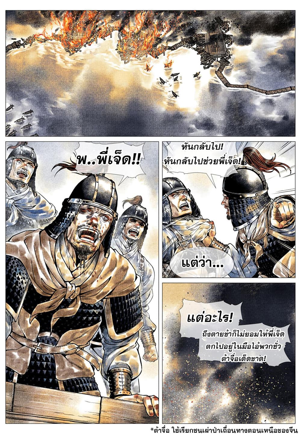 Shao Song page 17