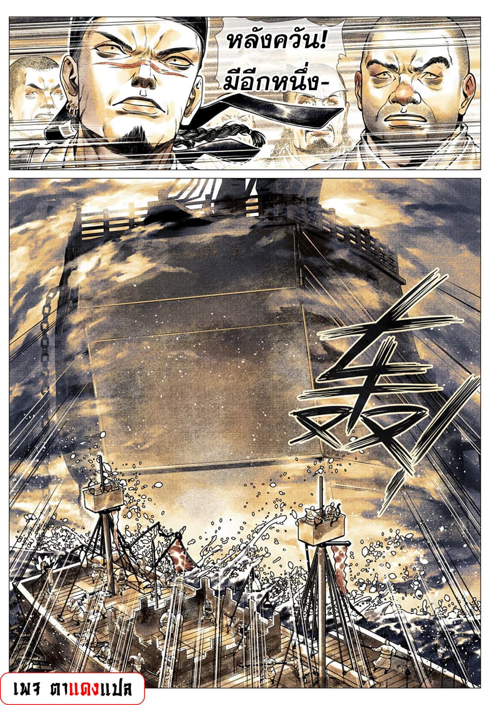 Shao Song page 19