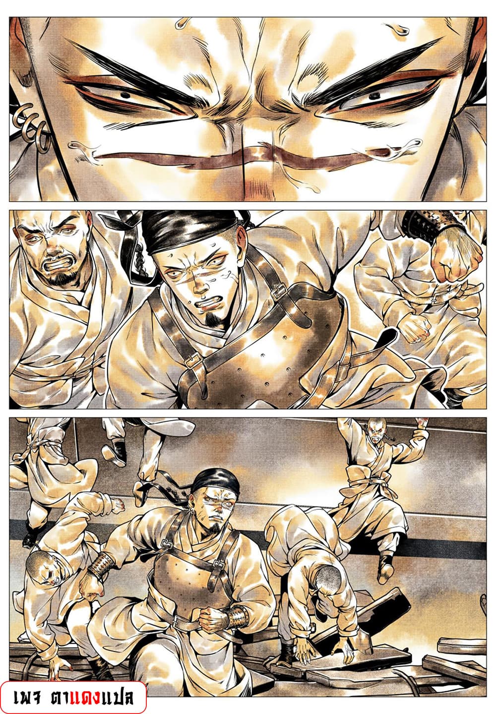 Shao Song page 2