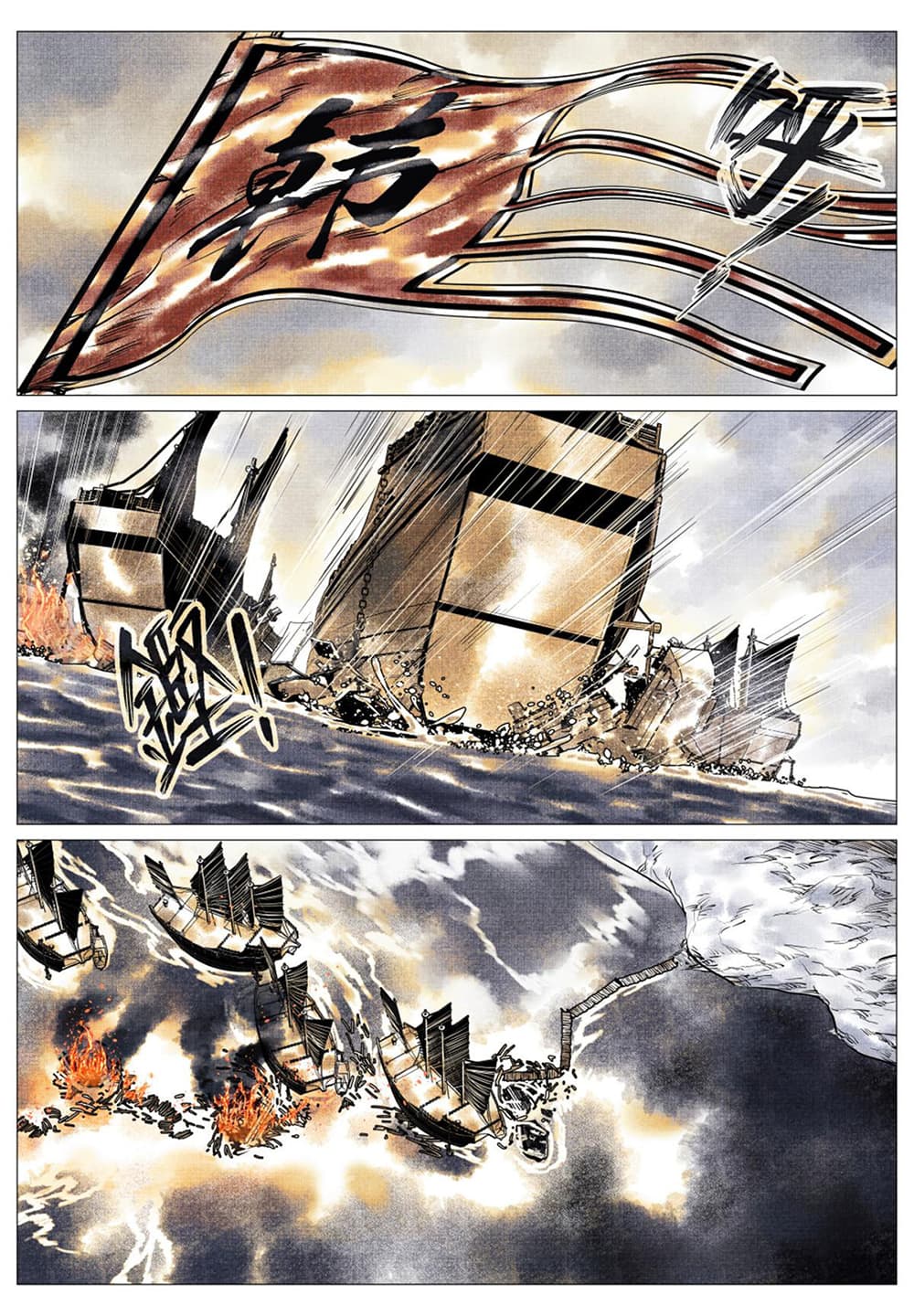 Shao Song page 4