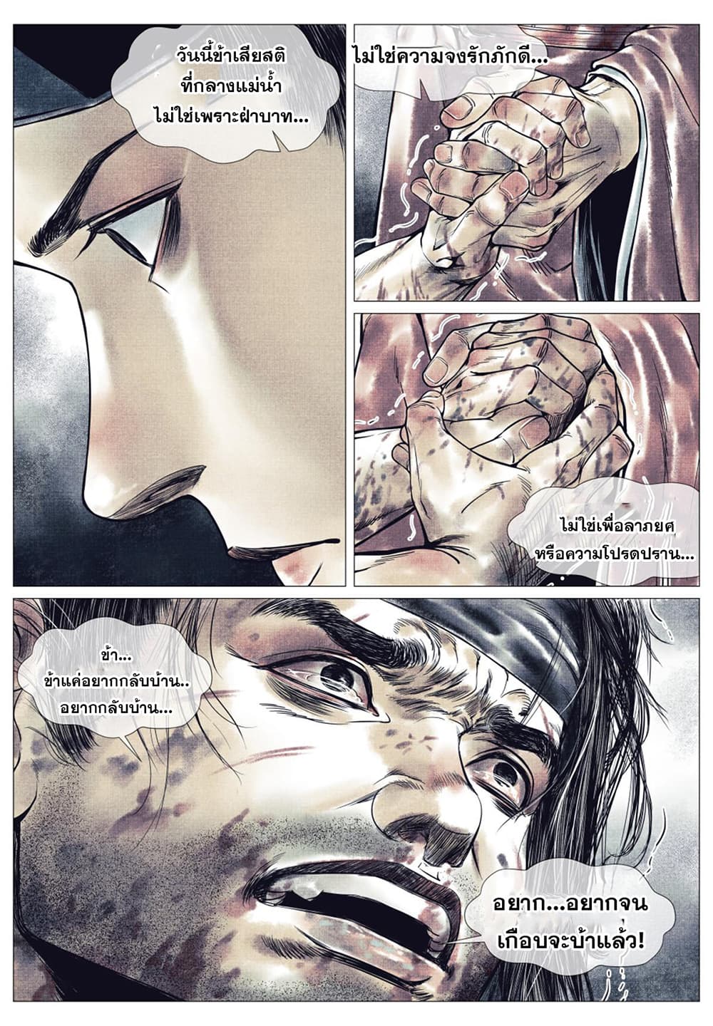 Shao Song page 15