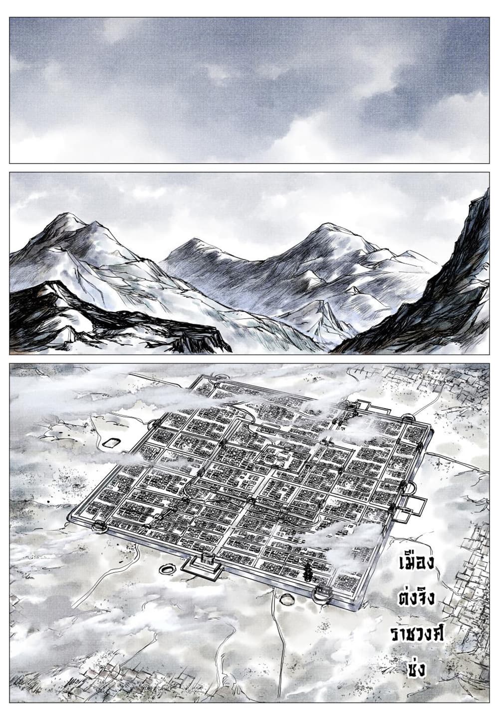 Shao Song page 11