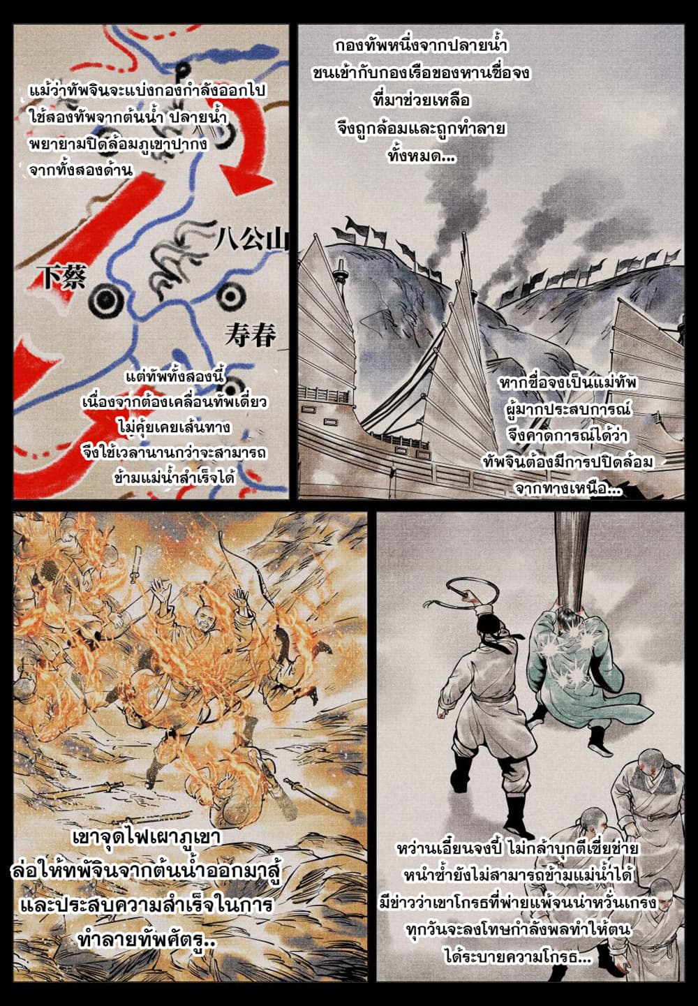Shao Song page 15