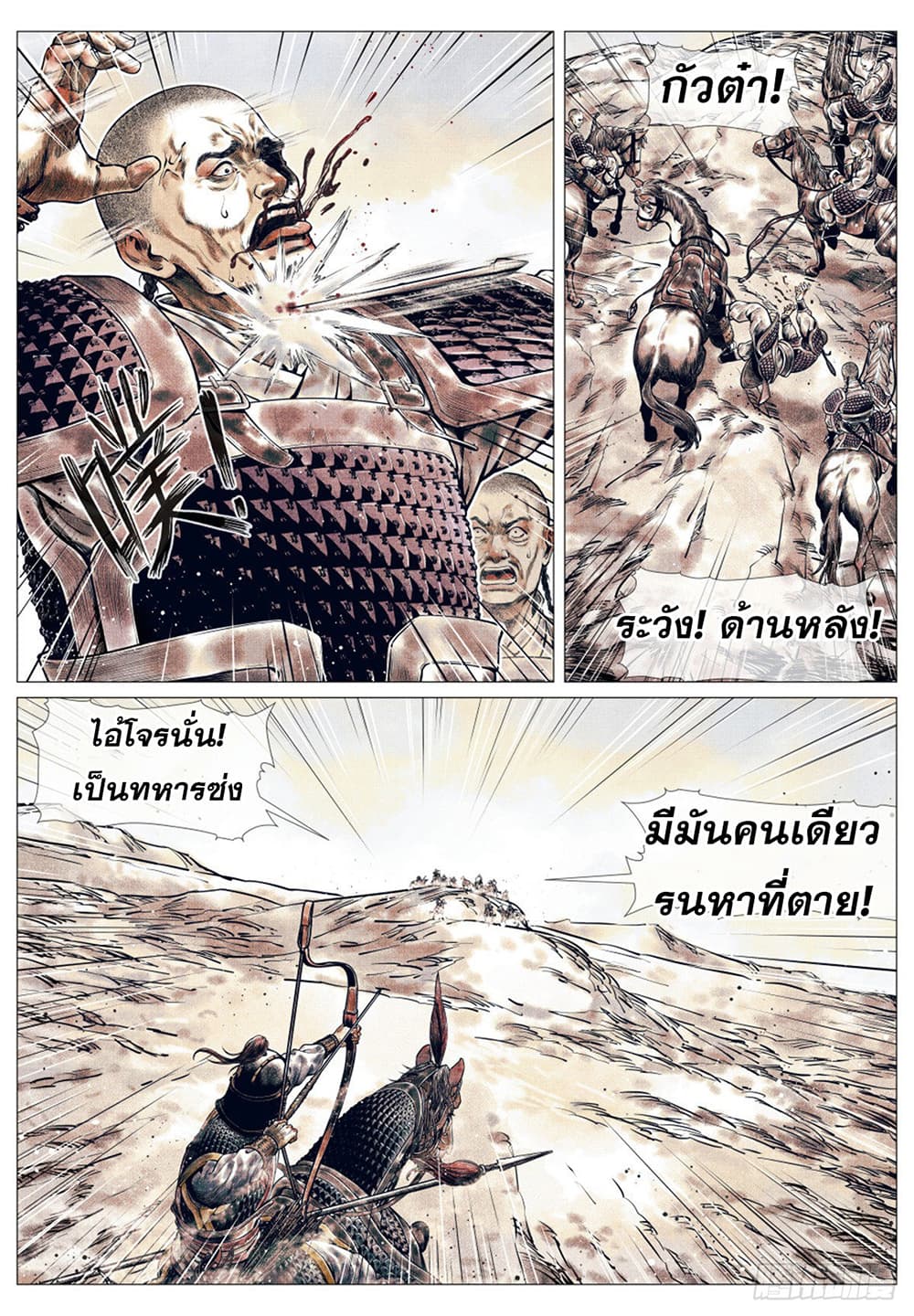 Shao Song page 9