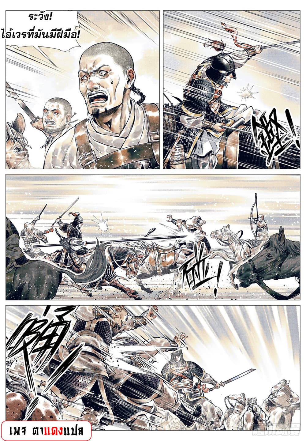 Shao Song page 11