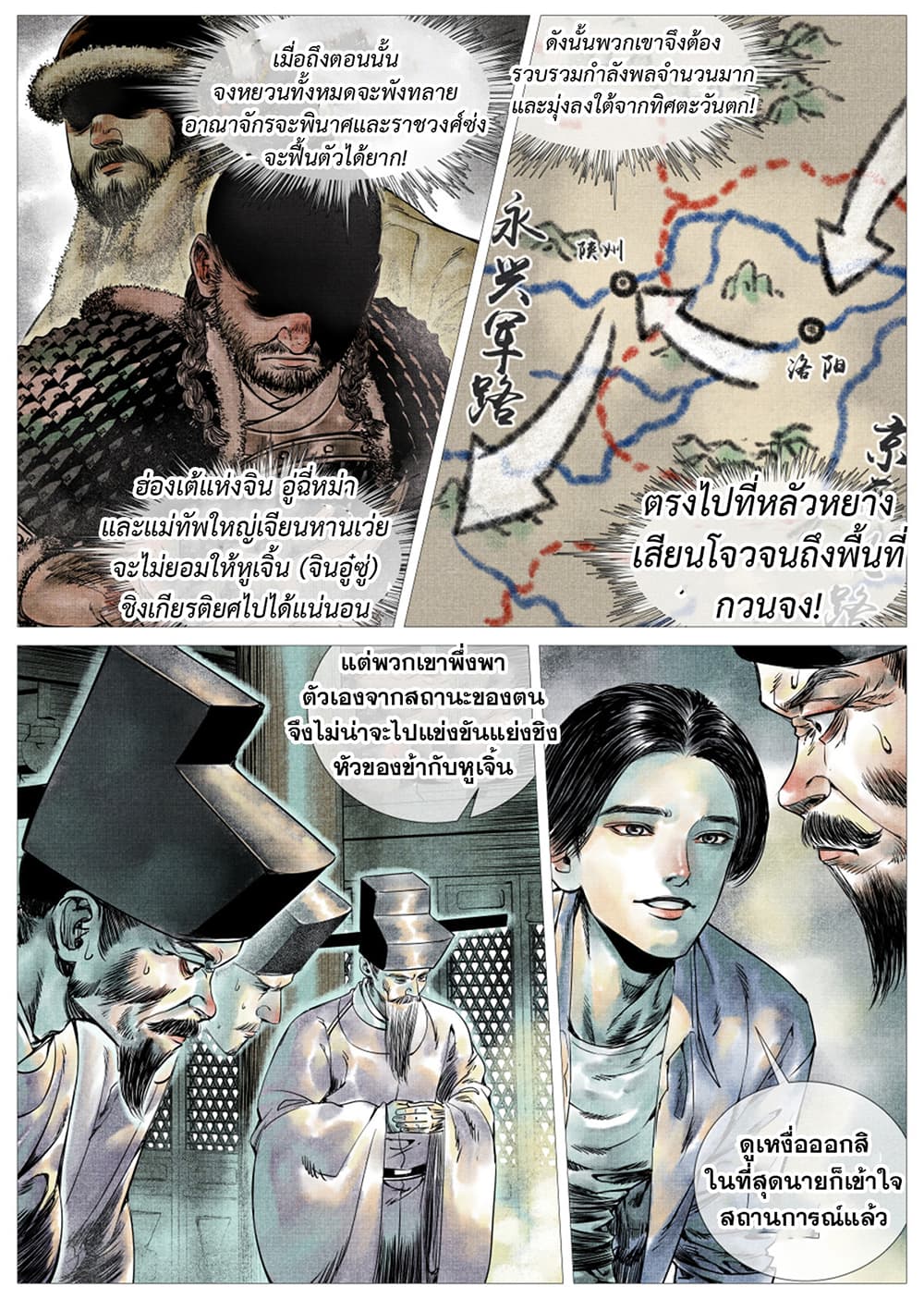 Shao Song page 13