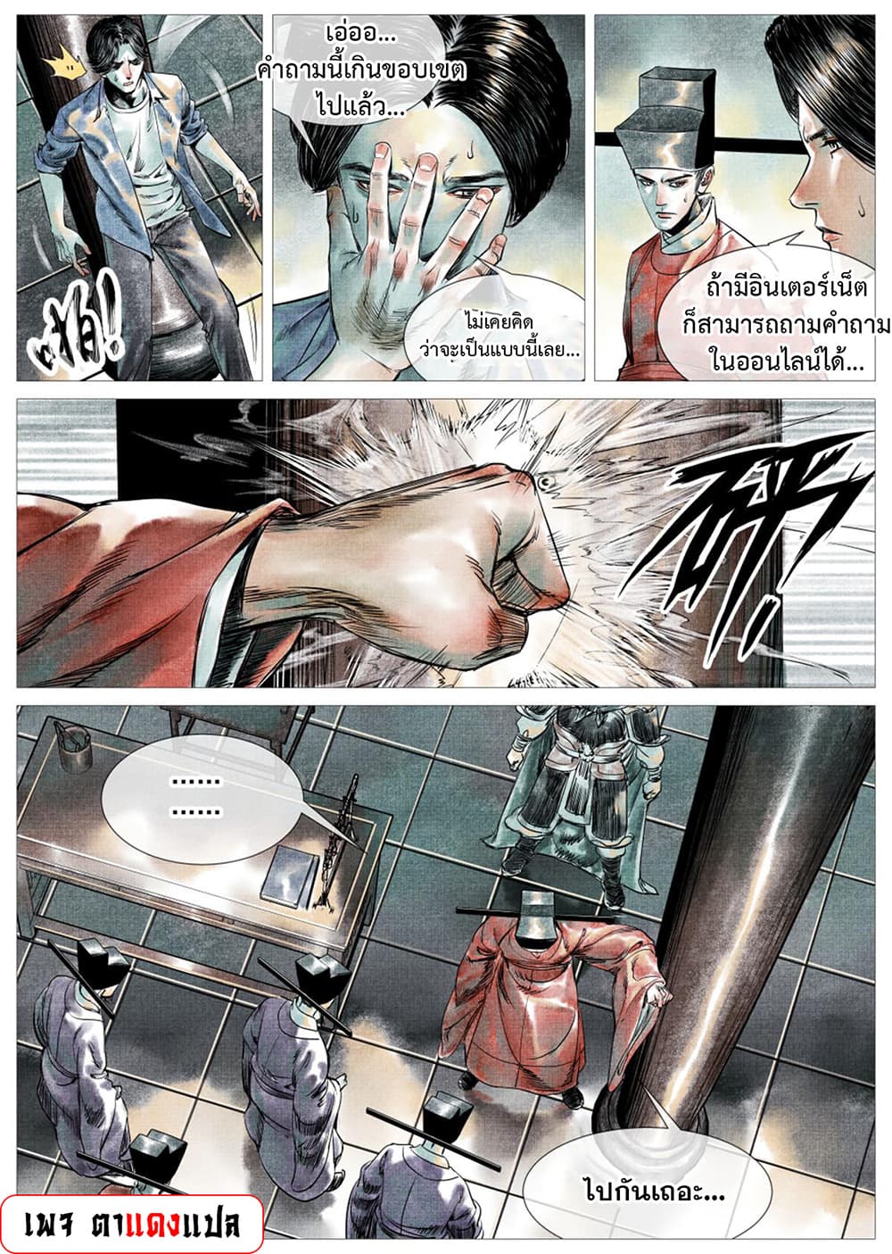 Shao Song page 28