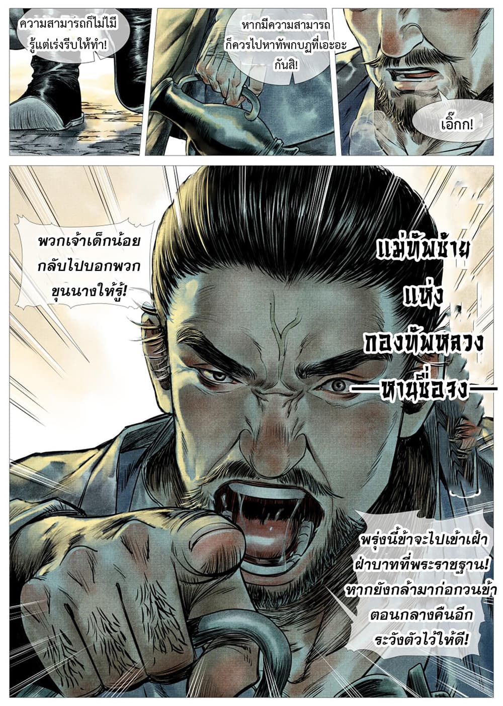 Shao Song page 22