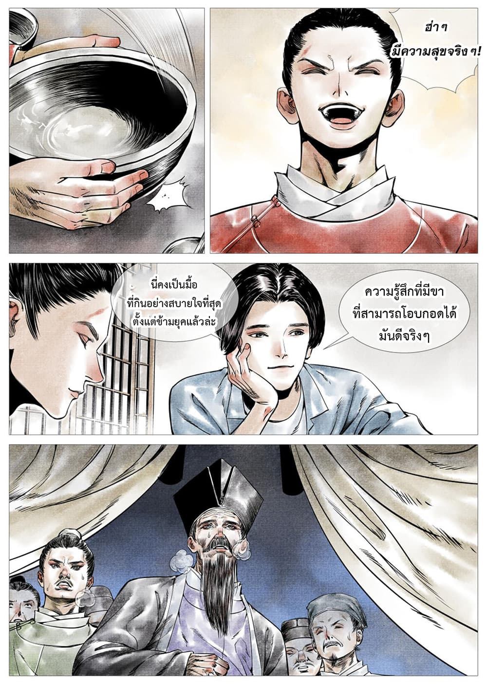 Shao Song page 4