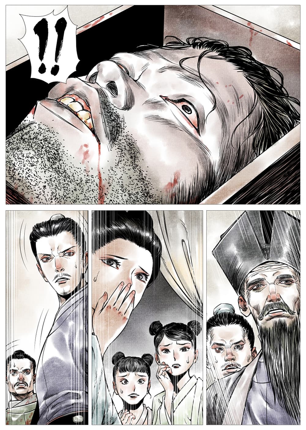 Shao Song page 7