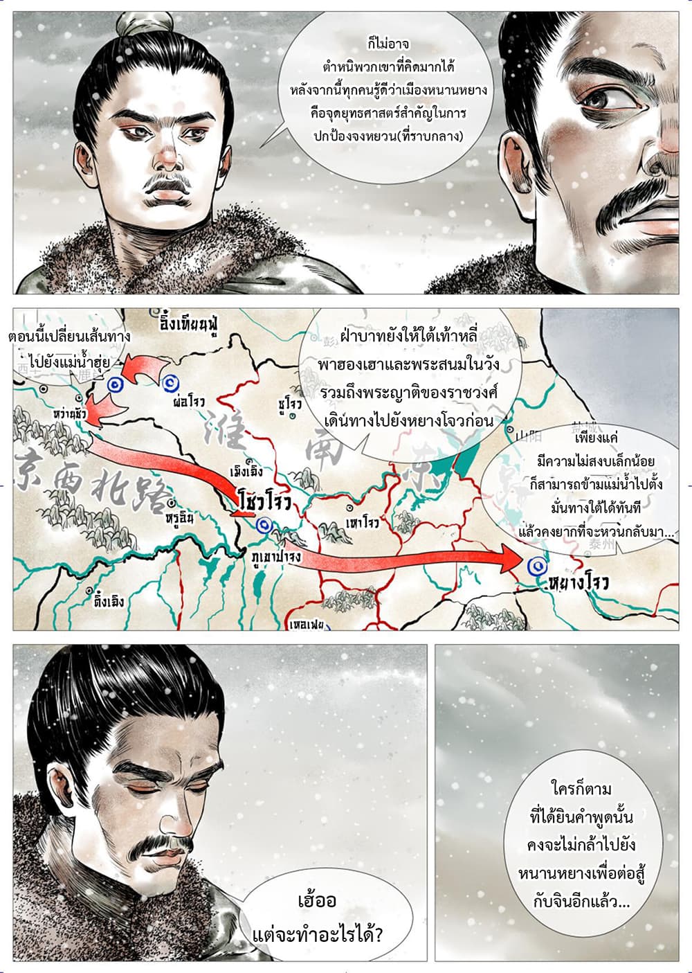 Shao Song page 7