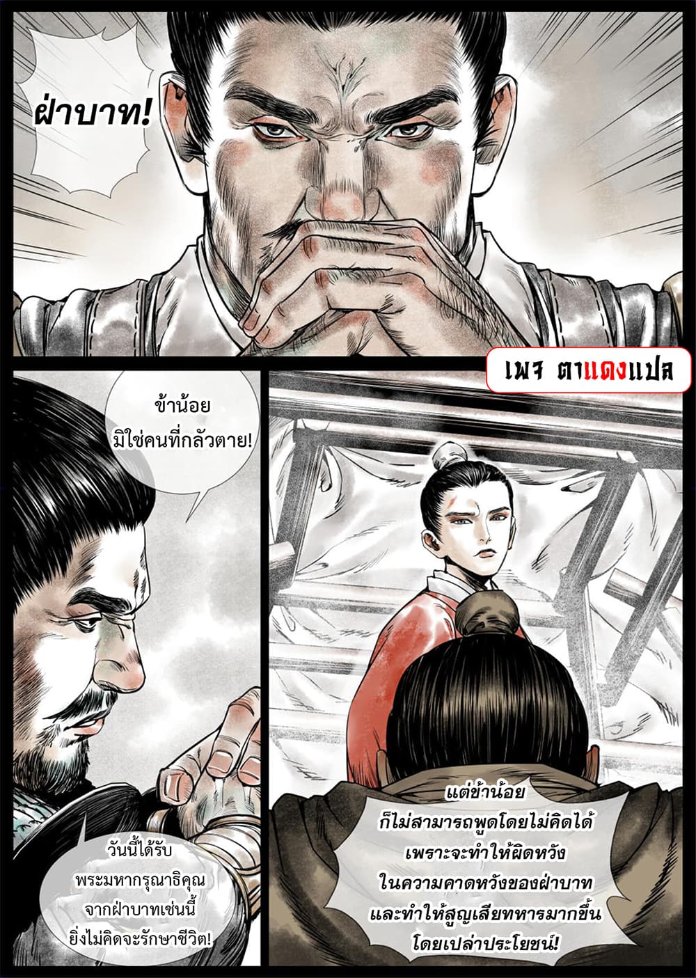 Shao Song page 9