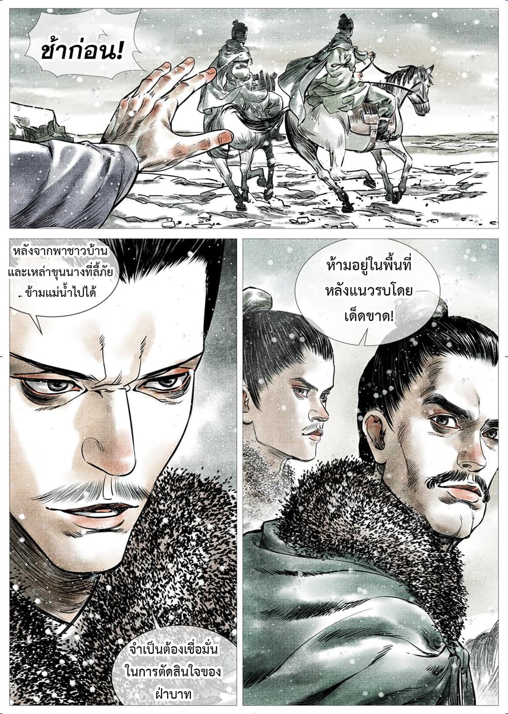 Shao Song page 14