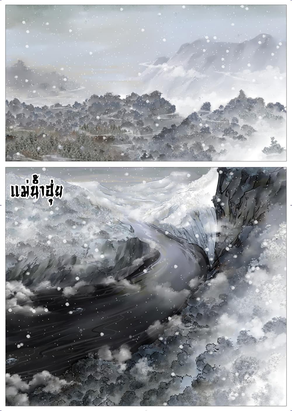 Shao Song page 15