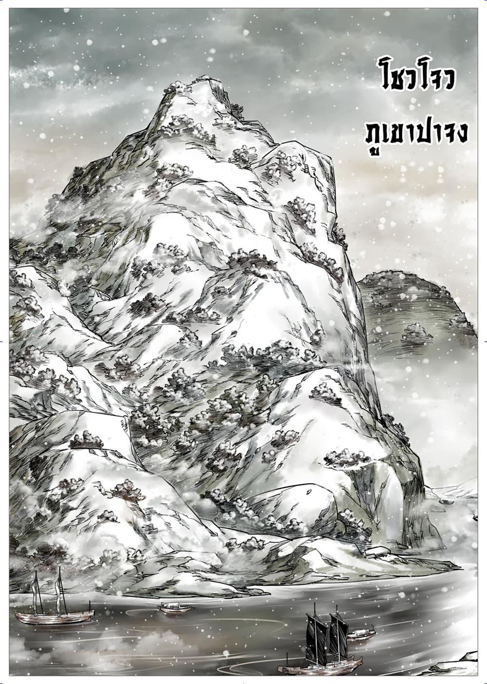 Shao Song page 16