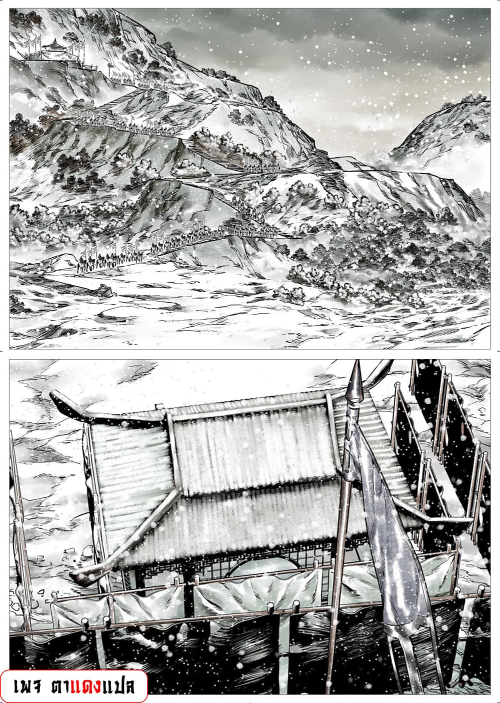 Shao Song page 17