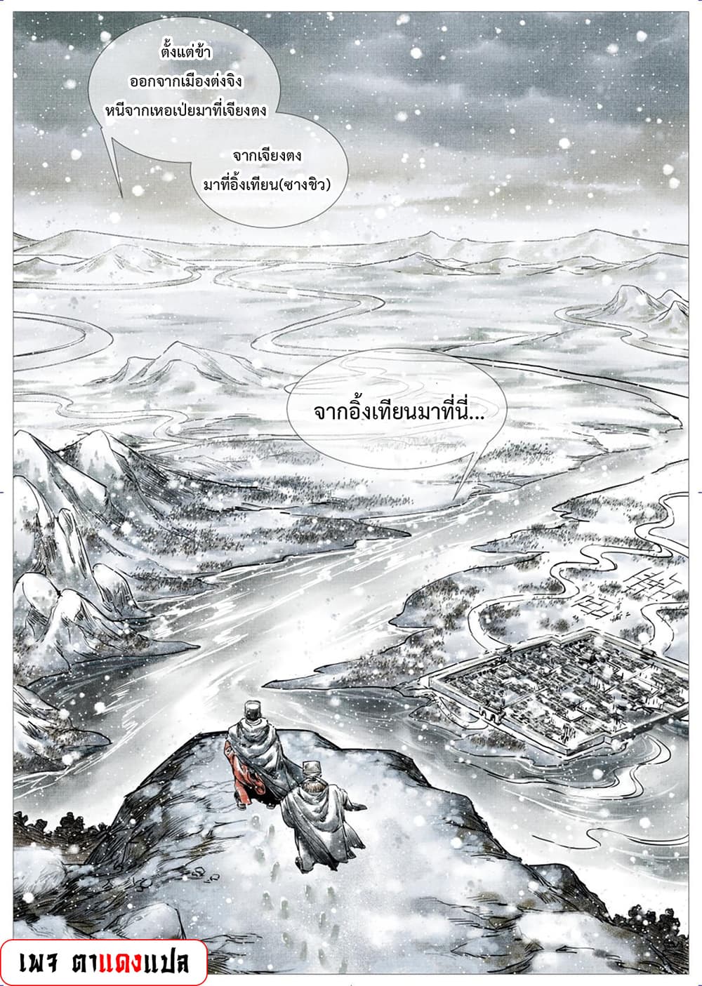 Shao Song page 5