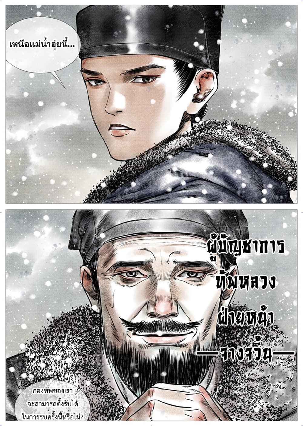 Shao Song page 7