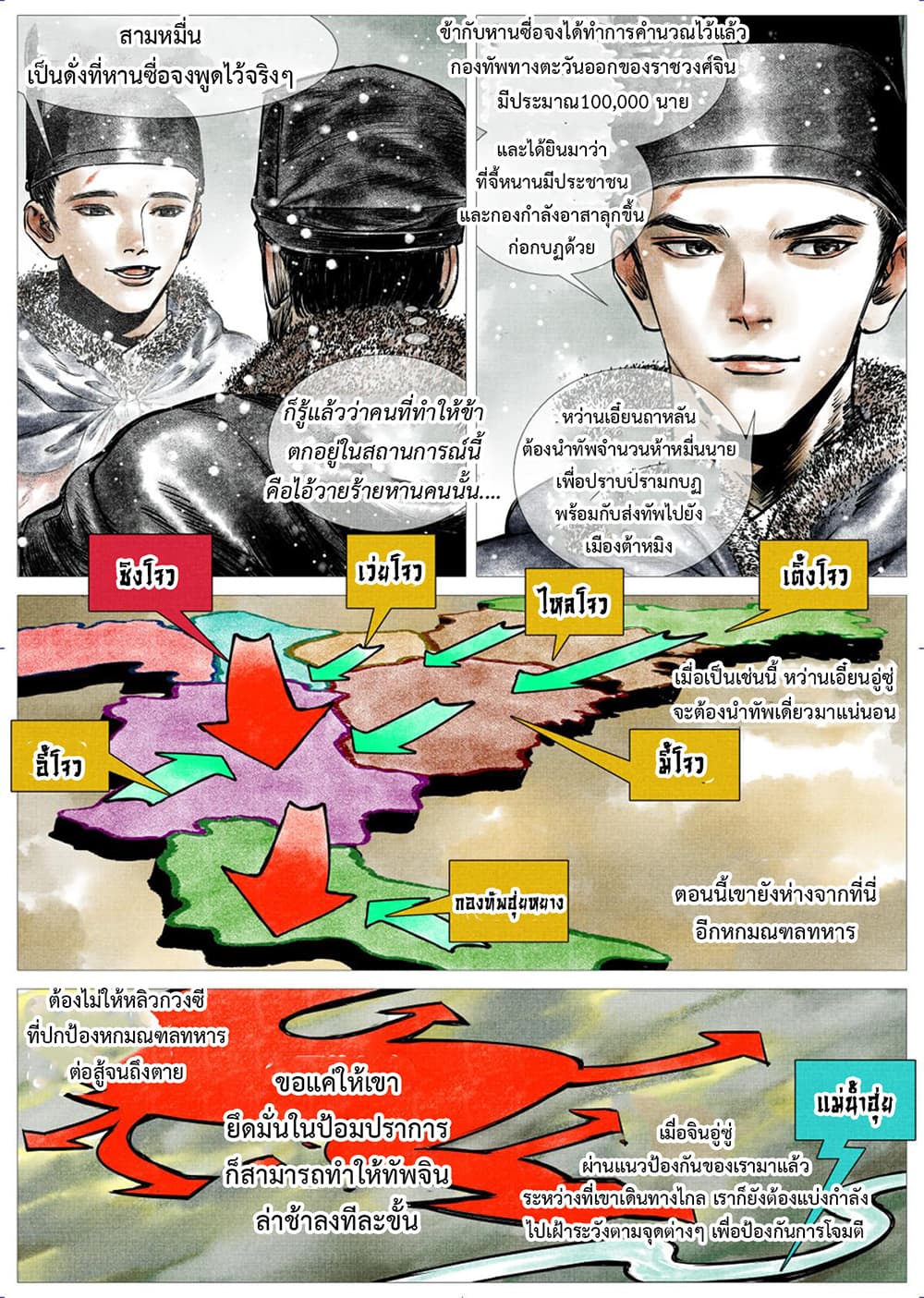 Shao Song page 11